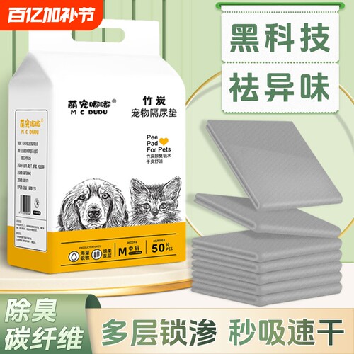 加厚除臭宠物尿垫|千人回购