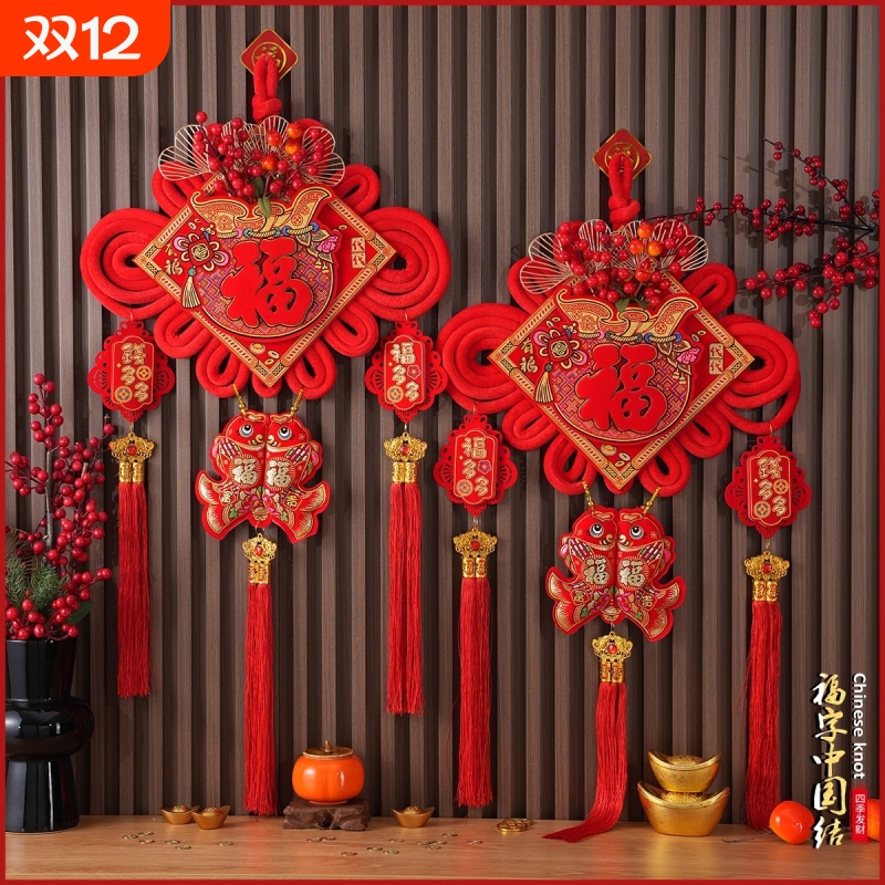 福字中国结挂件玄关客厅2026新款高档过年挂饰入户门装饰电视氛围