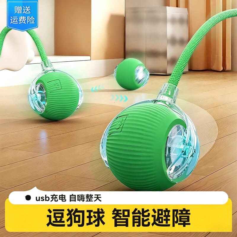 狗狗玩具自动遛狗球耐咬自嗨逗狗狗神器比熊小型犬宠物小狗突突球