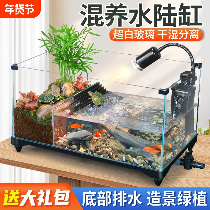 乌龟饲养缸家用生态造景小别墅防逃逸水陆两栖缸养乌龟专用玻璃缸