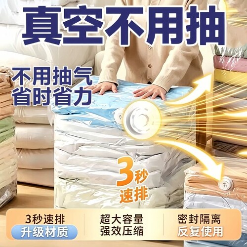 所起免抽气真空压缩袋衣服收纳袋加厚衣物被子防潮大容量防霉