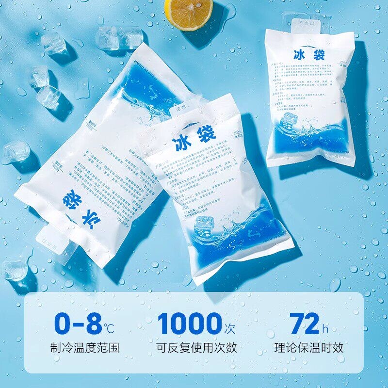 冰袋重复使用食品保鲜冷藏储奶反复商用摆摊一次性注水小冰袋冷冻