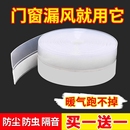 门缝密封条窗户贴玻璃门窗挡风密封胶条冬季 封窗神器防漏风浴室