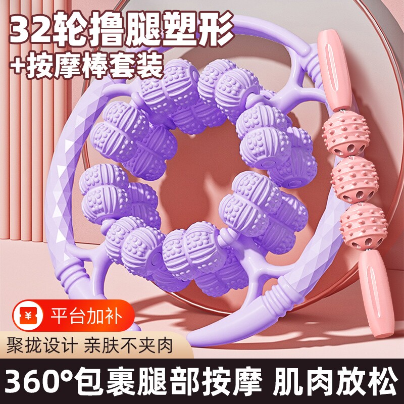腿部按摩滚轮器环形夹瘦小腿夹腿瘦腿肌肉放松滚轴美腿狼牙棒神器