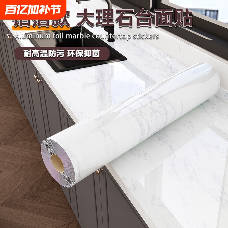 大理石纹墙纸自粘厨房防油贴纸防水贴膜瓷砖壁纸翻新防潮墙面灶台