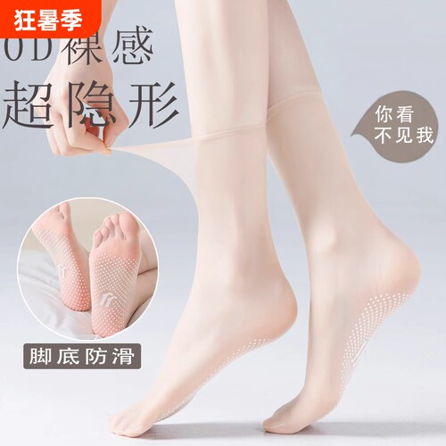 夏薄款透明隐形女士水晶丝袜