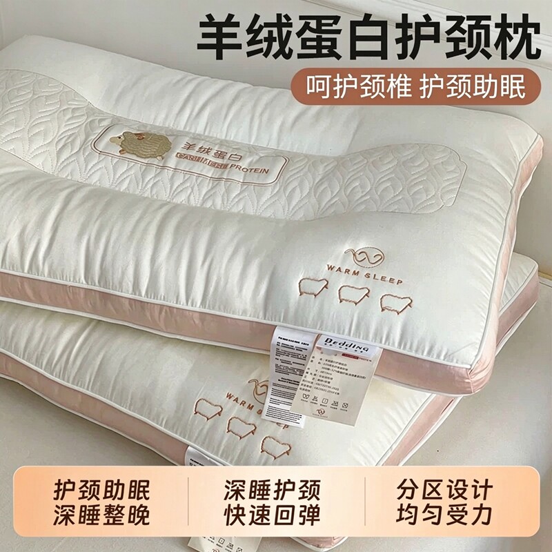枕头深睡护颈椎助睡眠枕芯家用一对成人男颈椎枕学生宿舍睡觉专用