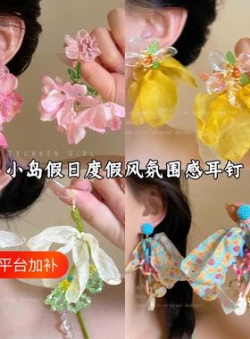 小岛假日 黄色干枯玫瑰耳环女海边度假风耳坠拍照出片氛围感耳饰