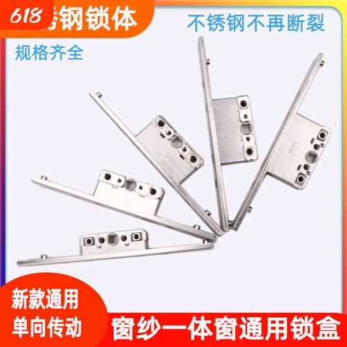 不锈钢断桥铝窗户锁盒平开窗锁体铝合金双向传动系统窗五金配件