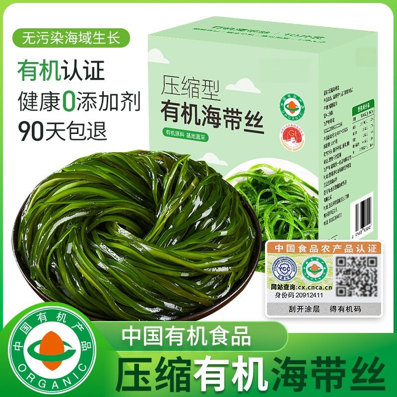 有机压缩海带丝嫩苗圆饼烘干货凉拌专用下饭菜霞浦特产级海带丝										