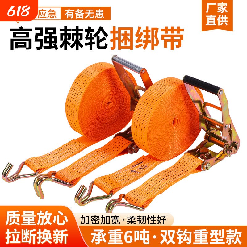 货车捆绑带紧绳器绳子收紧器拉紧器万能固定货物刹车加厚扎带绷带