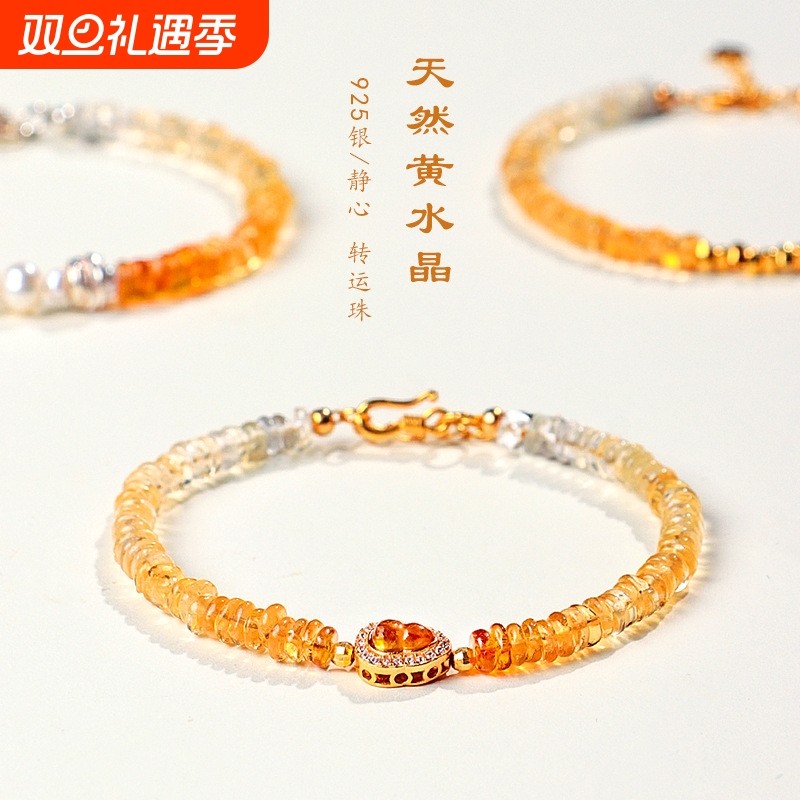 925银天然黄水晶手链女清新甜美时尚轻奢高级感饰品淡水葫芦