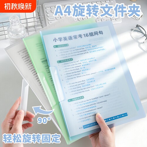 A4旋转拉杆夹文件夹试卷收纳袋
