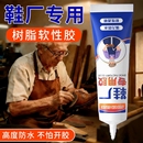 粘得牢运动鞋 底修复 厂专用粘鞋 胶水鞋 强力补鞋 皮鞋 匠修鞋 子树脂软胶修鞋 胶沾鞋 专用胶万能防水强力胶鞋 粘鞋