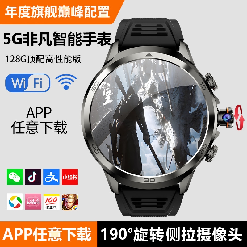 智能大屏电话手表5G全网通插卡可旋转拉像素拍照可微信视频刷抖音