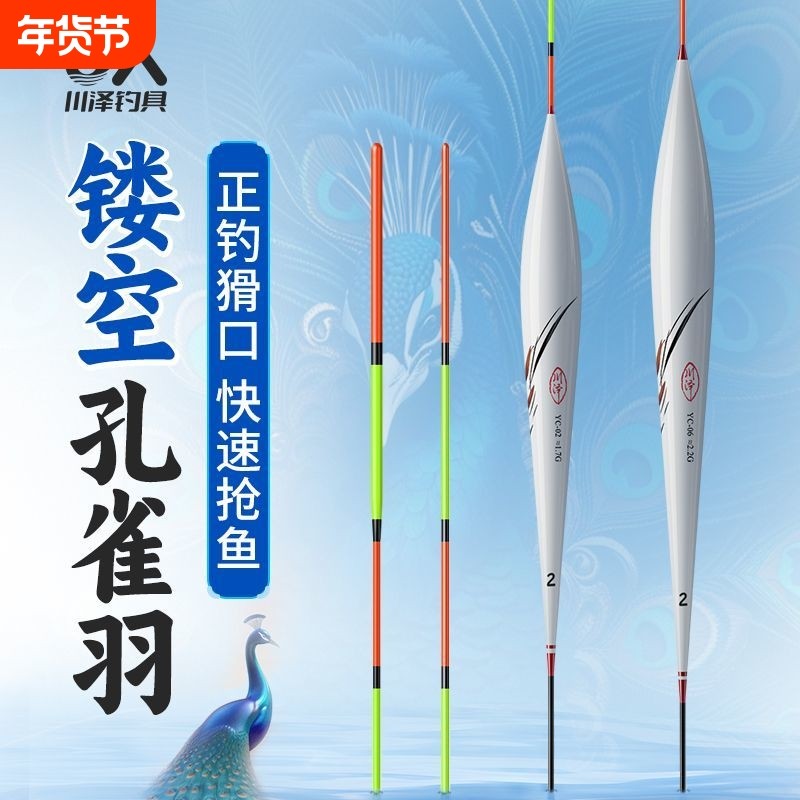 川泽孔雀羽黑坑竞技浮漂轻口猾口加粗尾野钓鱼漂正品高灵敏鲫鱼漂