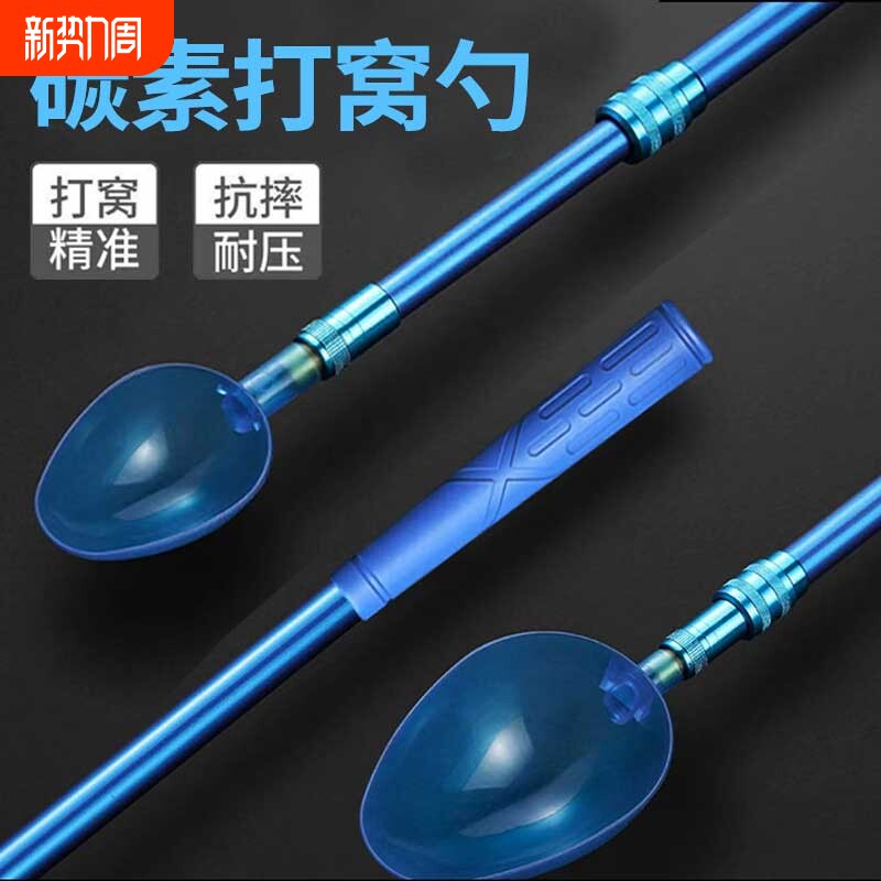 打窝勺可换头碳素抛饵勺钓鱼打窝器定点远投饵料勺大小号垂钓用品
