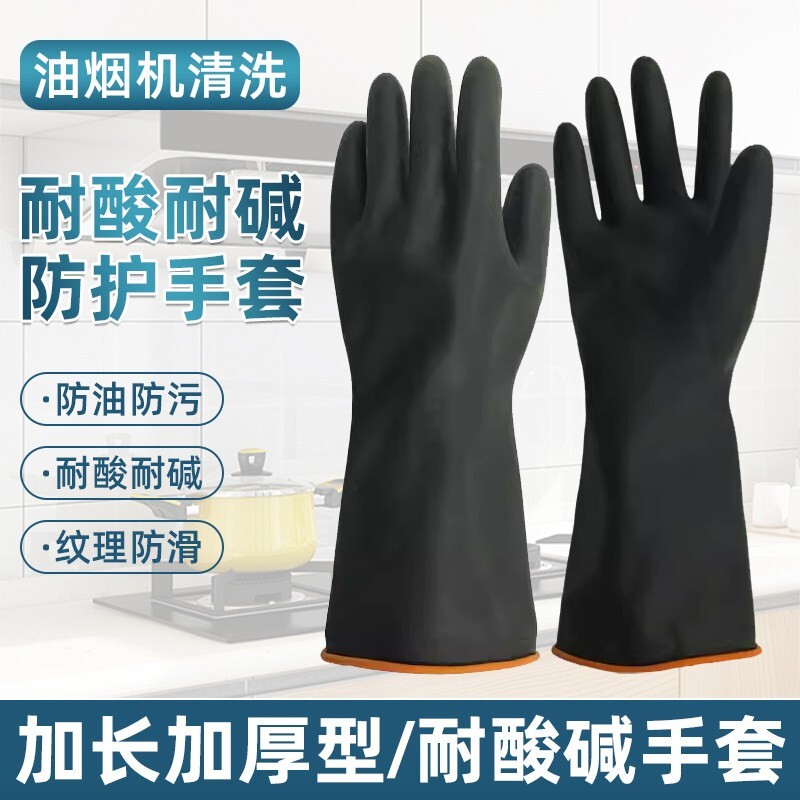防腐蚀橡胶耐酸碱工业手套加厚耐磨耐用防水乳胶塑胶牛筋加