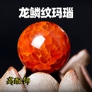 红龙纹玛瑙散珠子手链文玩DIY多宝配件编织材料手串圆珠龙鳞特别