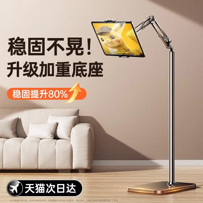 平板支架ipad手机架支架落地懒人支撑床头床上桌面通用网课学习手机直播专用俯拍摄2025新款支架子电脑pad