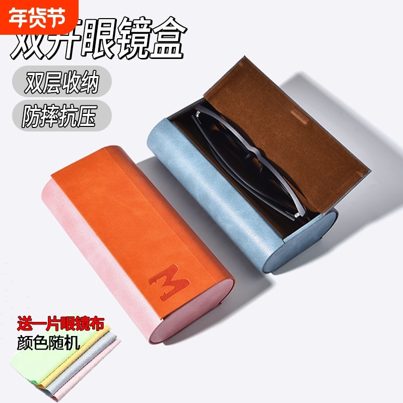 双层眼镜盒简约高级防摔眼镜盒皮质近视眼镜高级防压便携收纳盒子