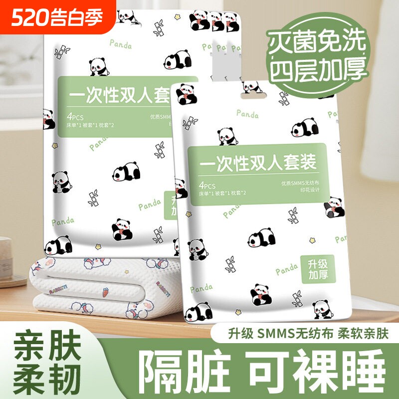 酒店一次性床单被罩枕套四件套旅行旅游双人加厚床上用品隔脏便携