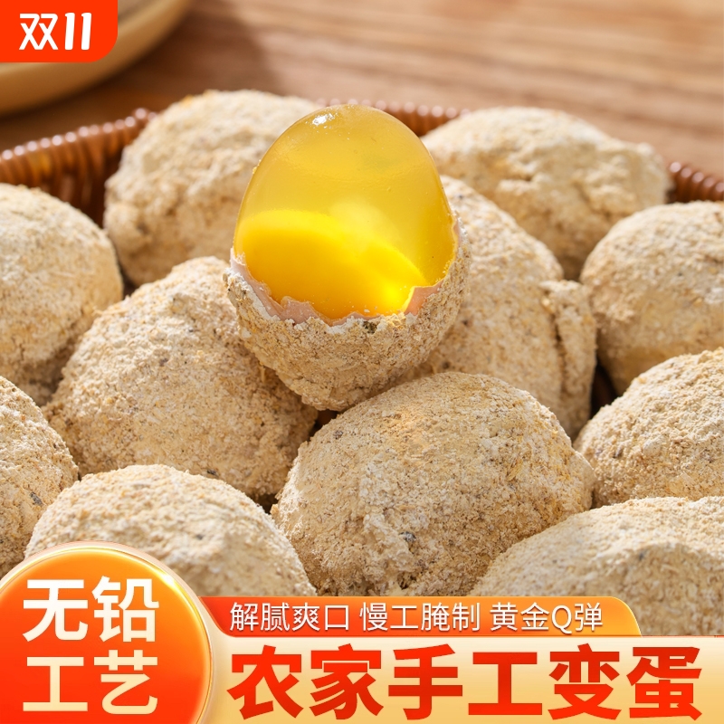 无铅手工河南变蛋黄金速食