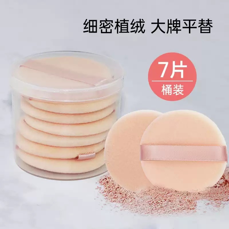 气垫粉扑替换装bb霜cc霜专用圆形盒装化妆棉美妆蛋干湿盒子面