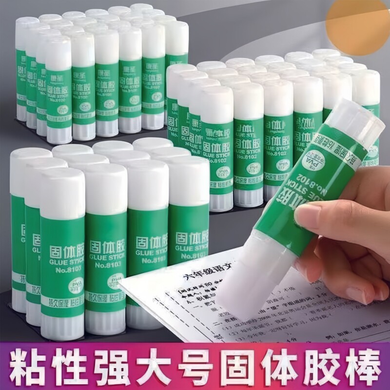 胶棒固体胶儿童手工胶水开学学生用大号大容量高粘度固体胶办公财务文件粘贴量贩装幼儿园文具用品幼儿园高粘