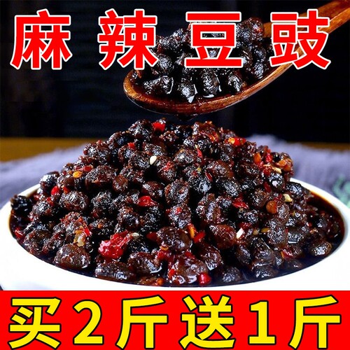 四川麻辣味豆豉辣椒酱原味下饭