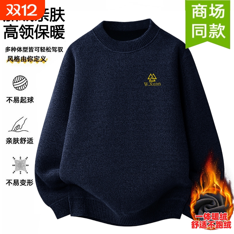 雪尼尔加绒毛衣秋冬新款男士针织衫休闲纯色一体绒加厚款内搭贴身