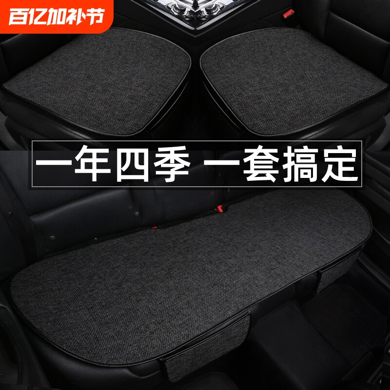汽车坐垫三件套四季通用单片亚麻座椅套通风座垫冬季凉垫透气垫子
