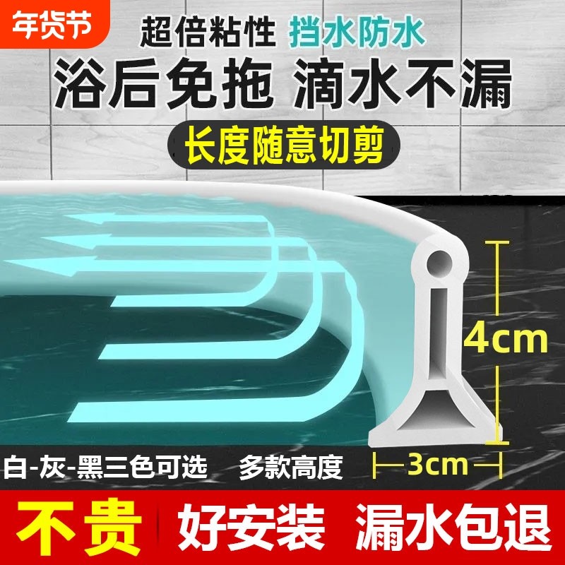 浴室卫生间硅胶自粘地面门槛固定挡水条隔水条档水淋浴房洗澡间,家装主材,淋浴房配件,淘宝优惠券,粉丝福利购,淘宝优惠卷