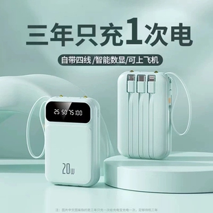 【国家3C认证】2025新款充电宝超大容量20000毫安1万超薄小巧便携迷你自带线快充适用苹果专用官方旗舰店