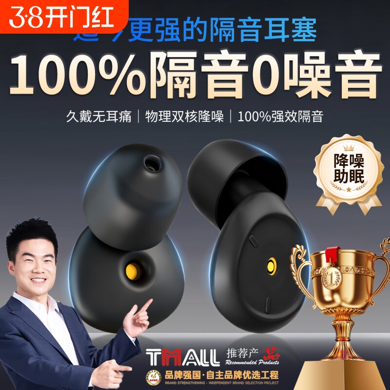 耳塞睡眠专用耳朵超级隔音学习晚上睡觉神器降噪声静音打呼噜防吵
