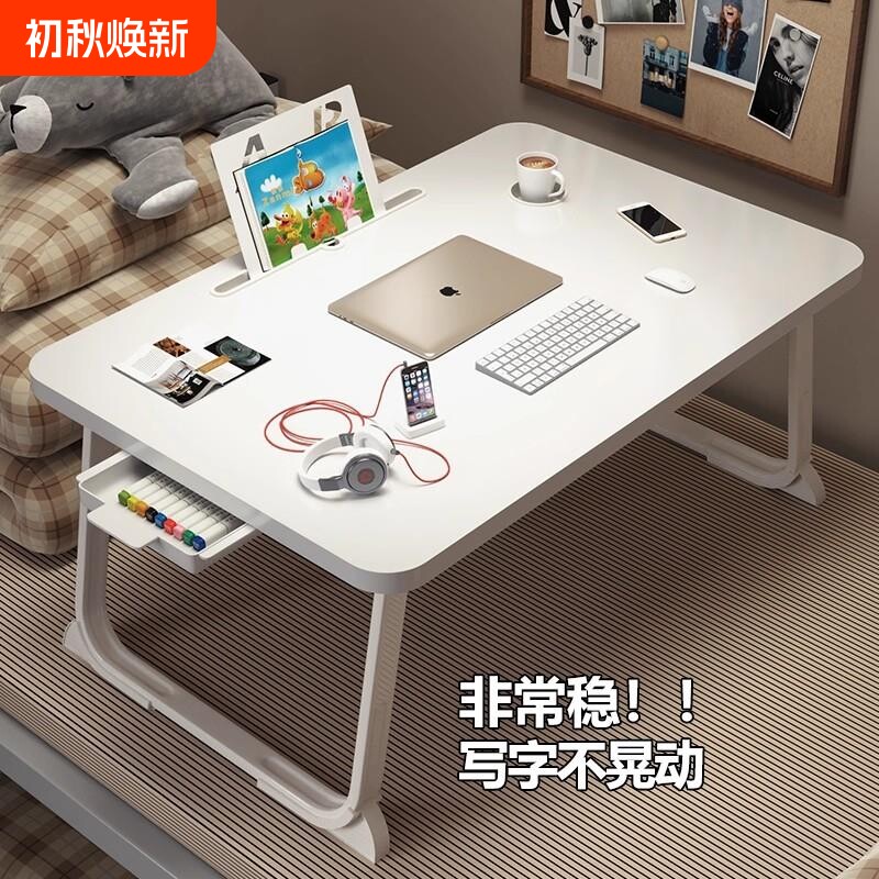 【老师推荐】学生床头宿舍折叠桌