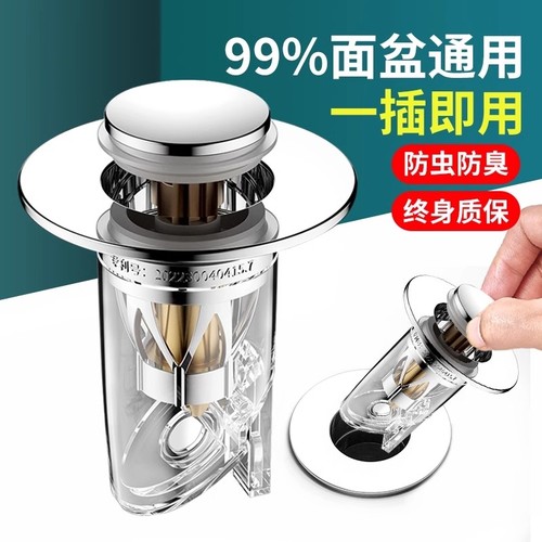 洗手盆面盆漏水塞子弹跳芯洗脸池下水器按压式台盆配件防返臭神器
