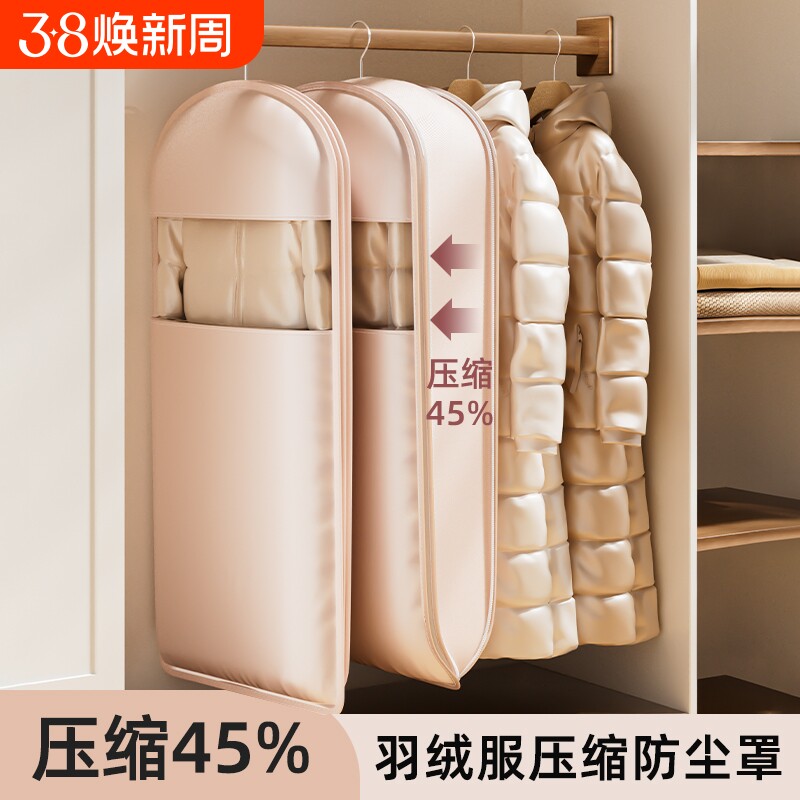 衣服防尘罩羽绒服防尘袋衣物衣架大衣挂式袋子家用衣柜透明挂衣袋 - 好货严选工厂出品