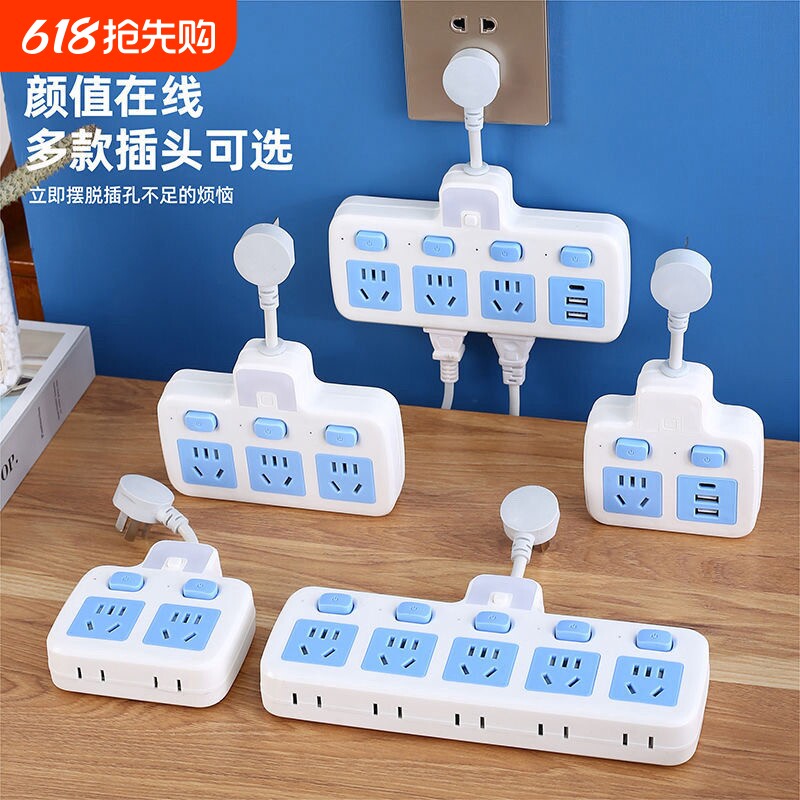 短线转换器排插多功能插座多孔家用办公一转二带独立开关插板插排