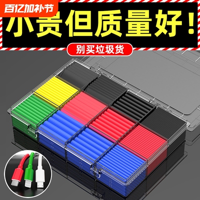 彩色防水热缩管328根|千人加购