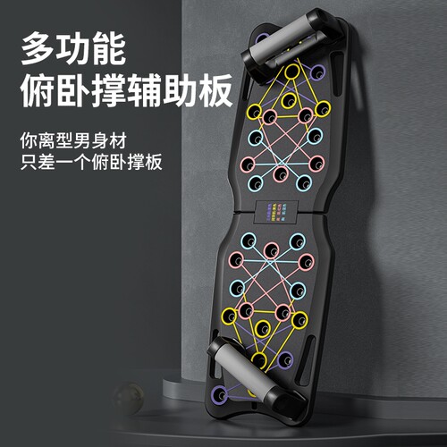 多功能俯卧撑板俯卧撑辅助器材