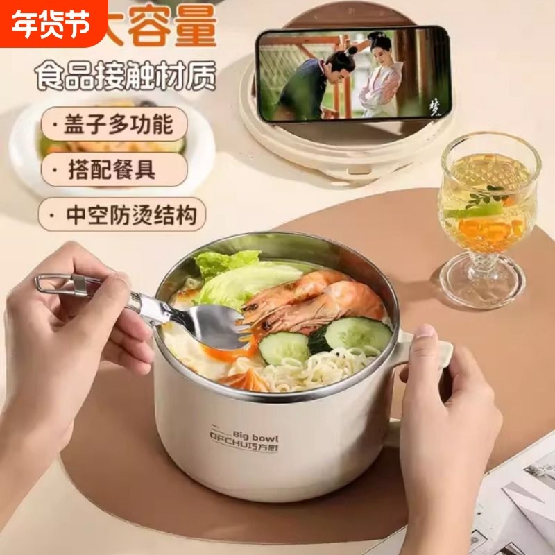 巧方厨泡面碗304不锈钢大容量可沥水方便面学生饭碗带盖泡面神器,餐饮具,碗,淘宝优惠券,粉丝福利购,淘宝优惠卷