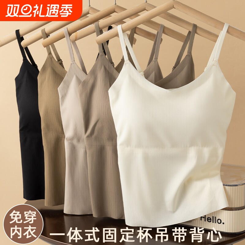 夏吊带带胸垫背心女美背内衣冰丝一体内搭无痕打底外穿可外穿文胸