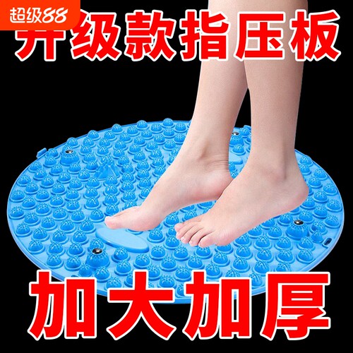 圆形指压板肌肉放松足底按摩垫