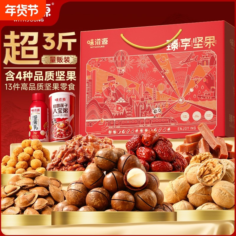 过年礼盒坚果零食大礼包食品送礼走亲戚送长辈新年沙琪玛罐装糕点,零食/坚果/特产,混合坚果,淘宝优惠券,粉丝福利购,淘宝优惠卷