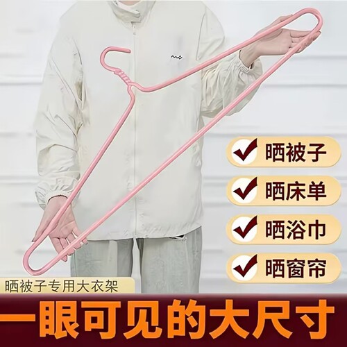 大衣架专用晒被子床单晾衣架子
