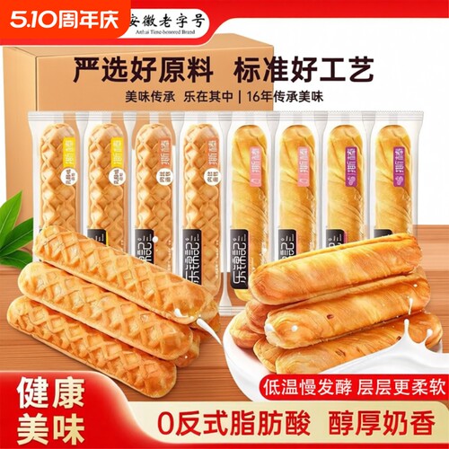 乐锦记手撕面包棒原味乳酪夹心