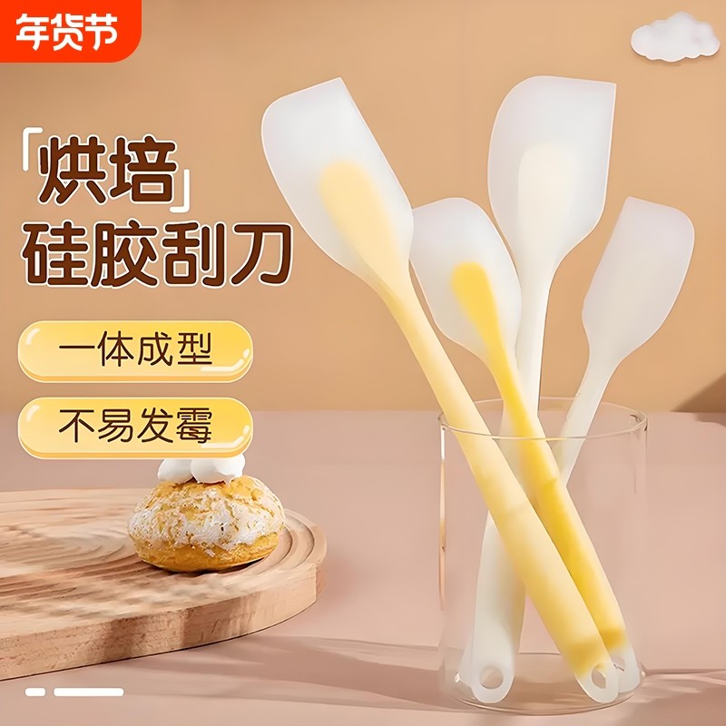 高品质一体式耐高温硅胶刮刀厨房烙饼烘焙多功能食品级硅胶刮刀,厨房/烹饪用具,其它烘焙器具,淘宝优惠券,粉丝福利购,淘宝优惠卷