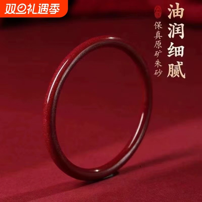 520礼物纯度紫金砂朱砂手镯正品女士叮当镯本命年素圈手串原矿