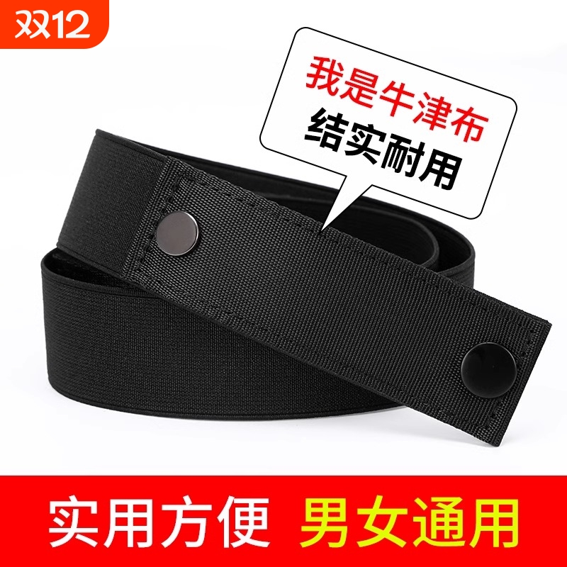 女士懒人松紧腰带|超1.5万次加购